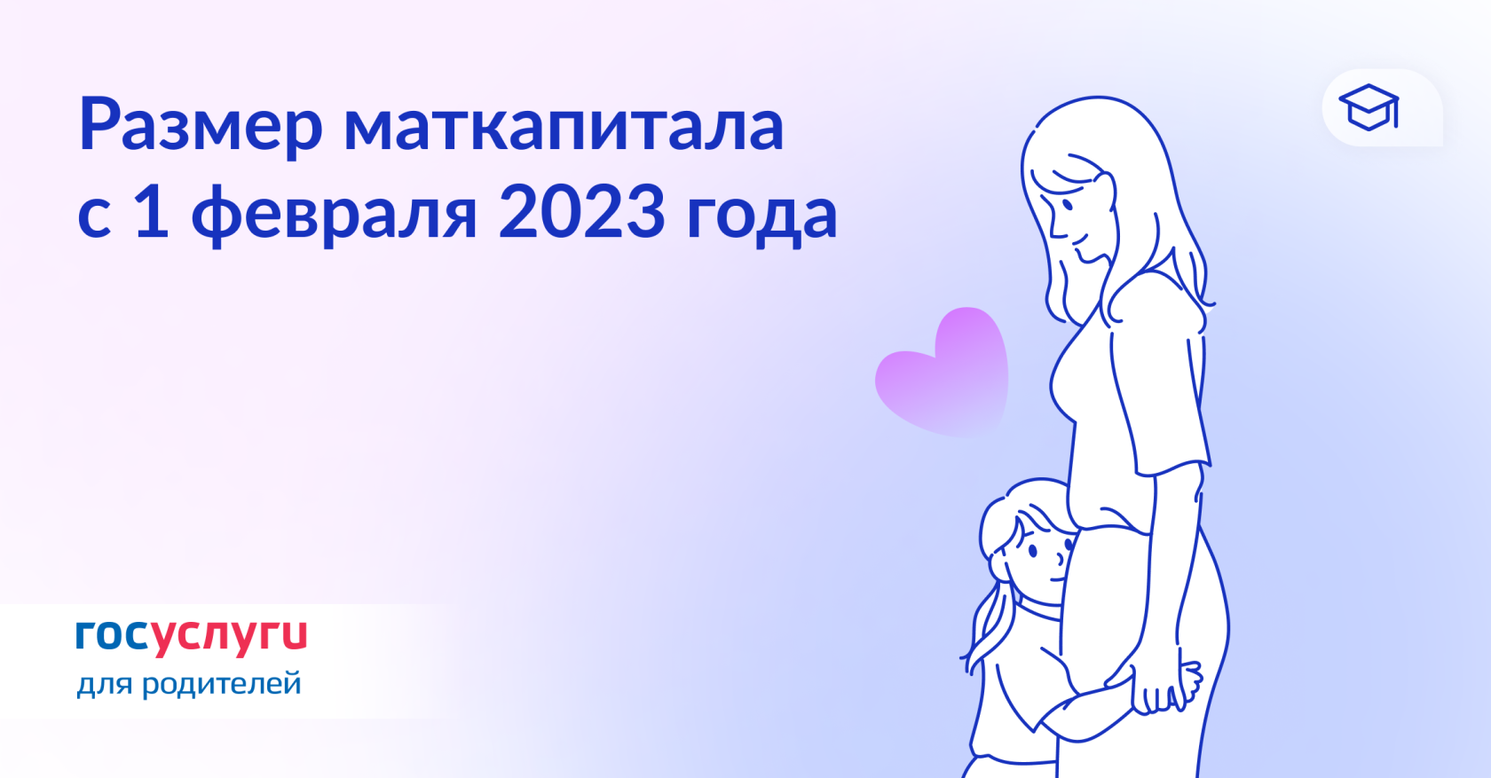 Материнский капитал в 2023 году. Индексация материнского капитала в 2023. Сумма материнского капитала в 2023 году. Индексация мат капитала в 2023 году.