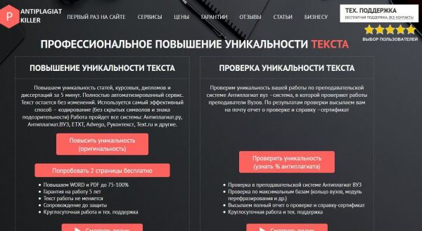 Сколько процентов уникальности должно быть в индивидуальном проекте