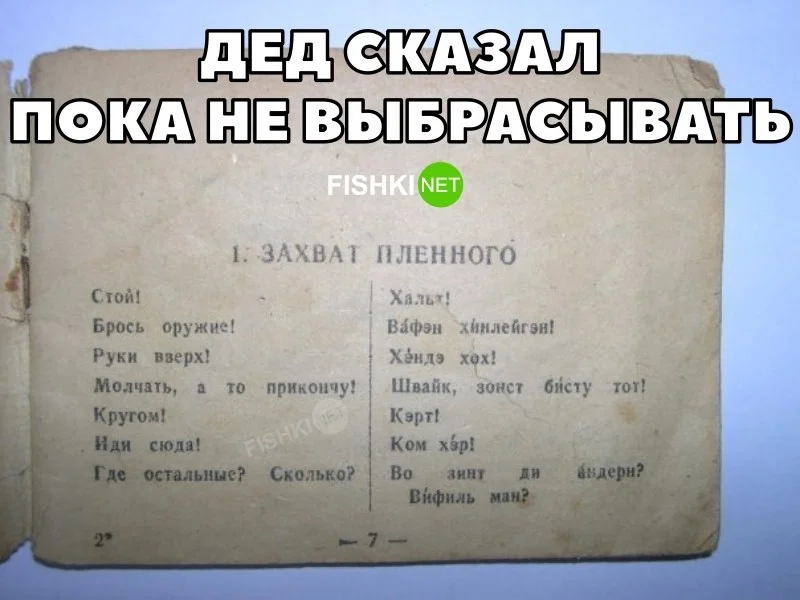 Дед сказал пока не выбрасывать картинки