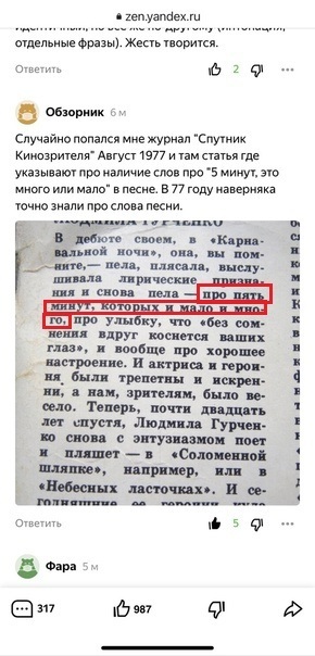 Эффект Манделы: страсти по пяти минутам