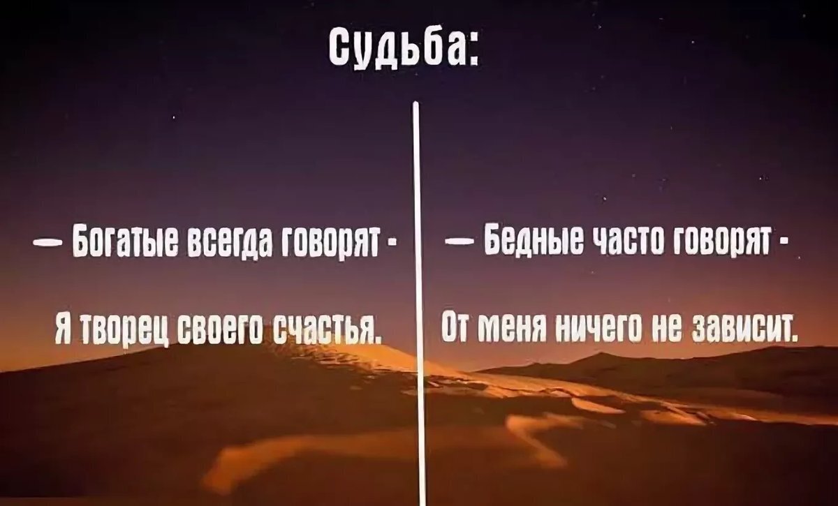 Почему бедные люди не могут разбогатеть?