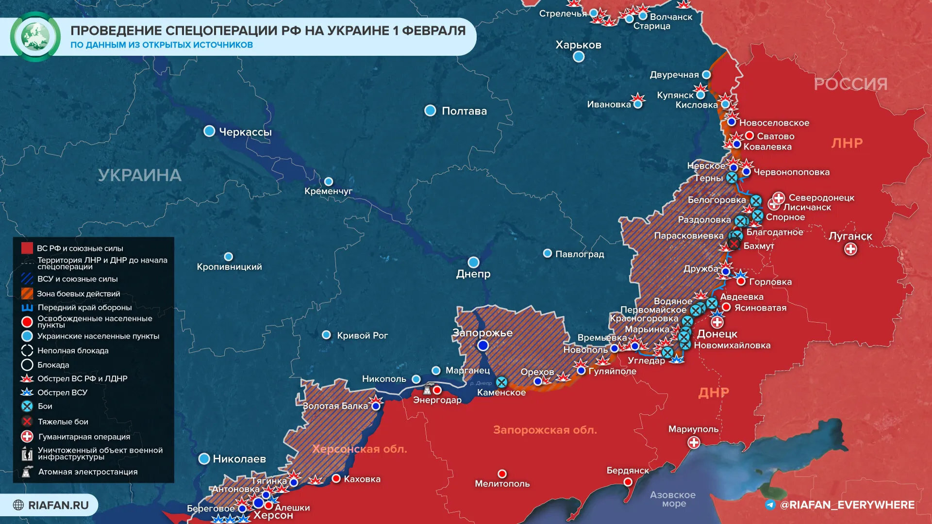 Новая карта боевых действий 1 февраля 2023 на Украине: Итоги