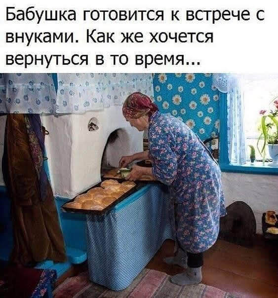 Полезна ли ностальгия?
