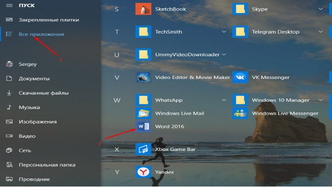 Электронная книга | pdf формат | Создаем в microsoft office 2016 | Программа ворд