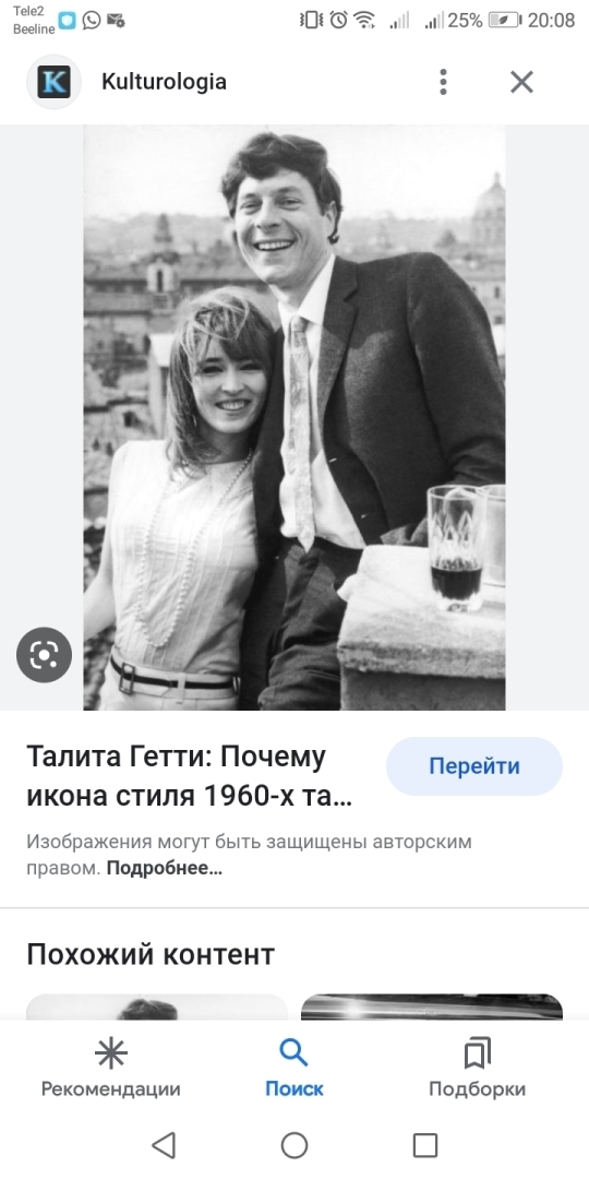 Загадочная Талита Гетти и ее неподрожаемый стиль,, Бохо-Шик,,!