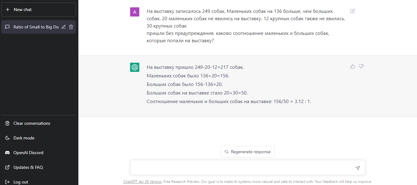 Несколько вещей, которые вы можете сделать с ChatGPT