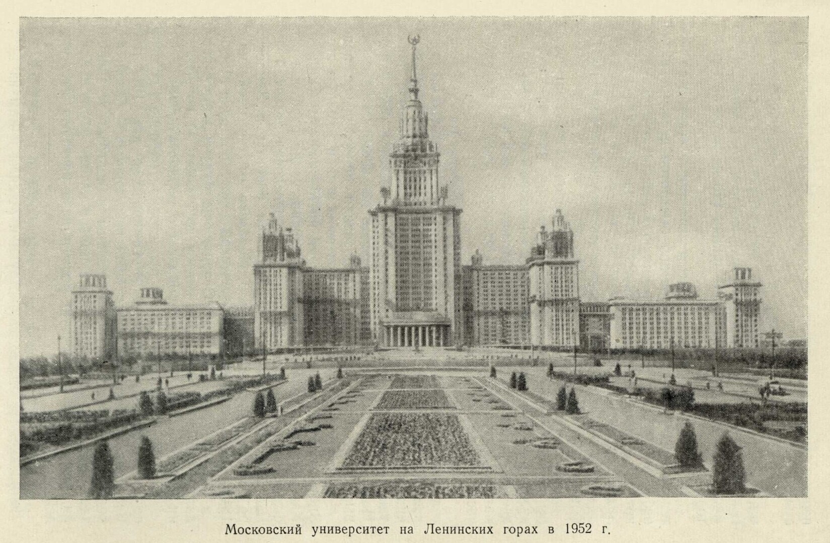 Здание МГУ на Ленинских горах