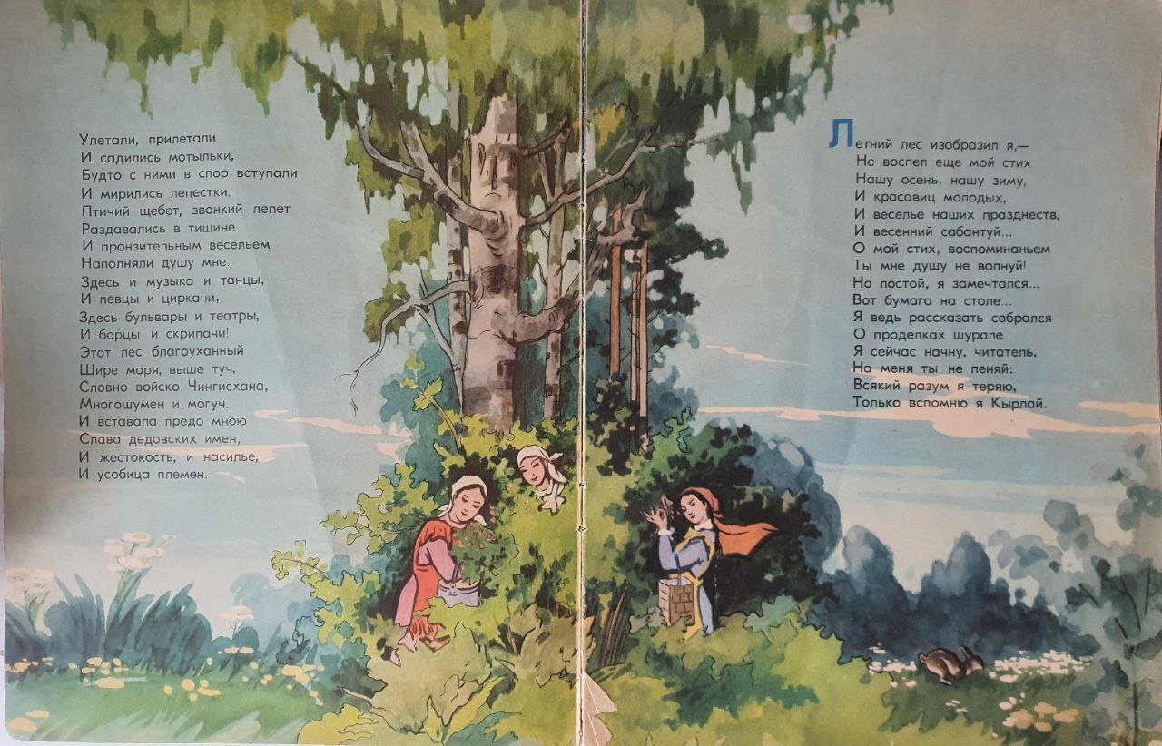 Что-то страшное из детства