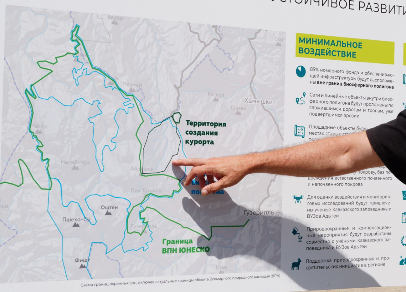 Что сейчас происходит на территории Лагонаки и нужен ли россиянам ещё один горнолыжный курорт вместо заповедника