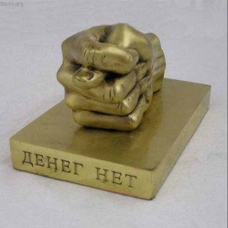 Где твои деньги и успех?