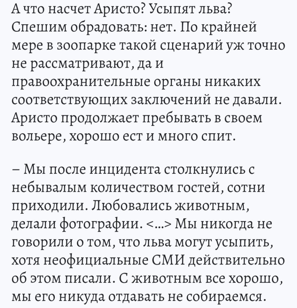 Спасти "генерала" Аристо!
