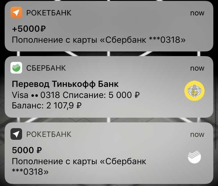 Как переводить деньги по смс тинькофф. Списание с карты тинькофф. Уведомление о списании денег с карты. Списали деньги с карты тинькофф. Уведомление от тинькофф банка.