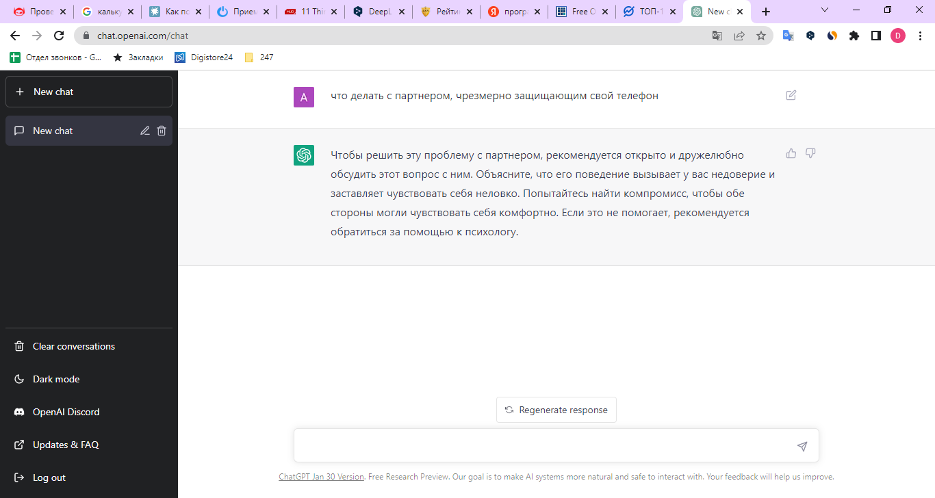 Несколько вещей, которые вы можете сделать с ChatGPT