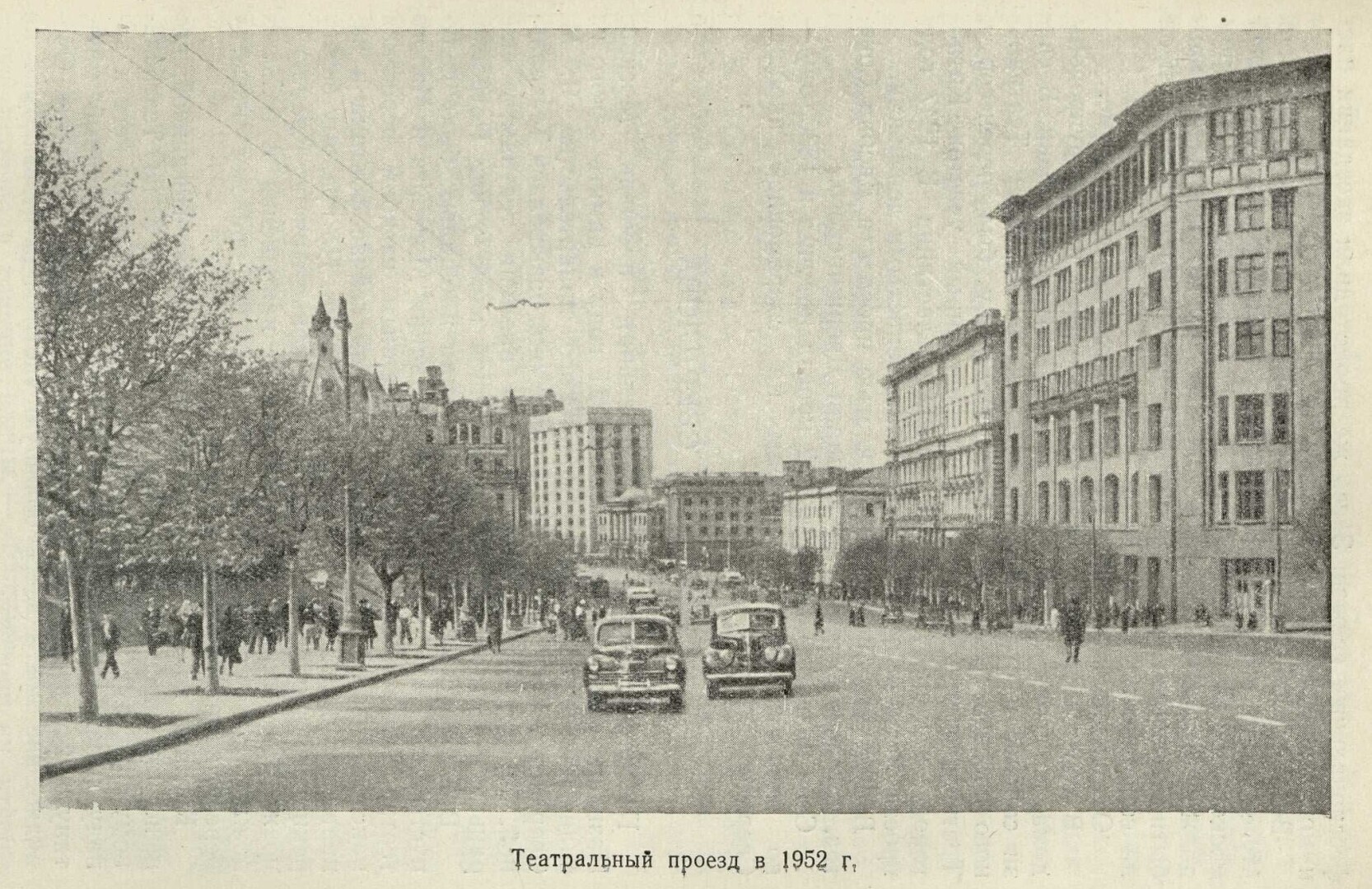 Москва 1952