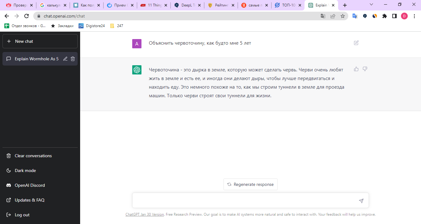 Несколько вещей, которые вы можете сделать с ChatGPT