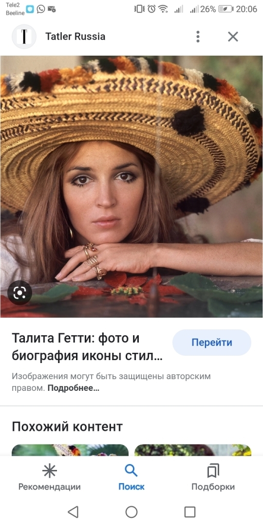 Загадочная Талита Гетти и ее неподрожаемый стиль,, Бохо-Шик,,!