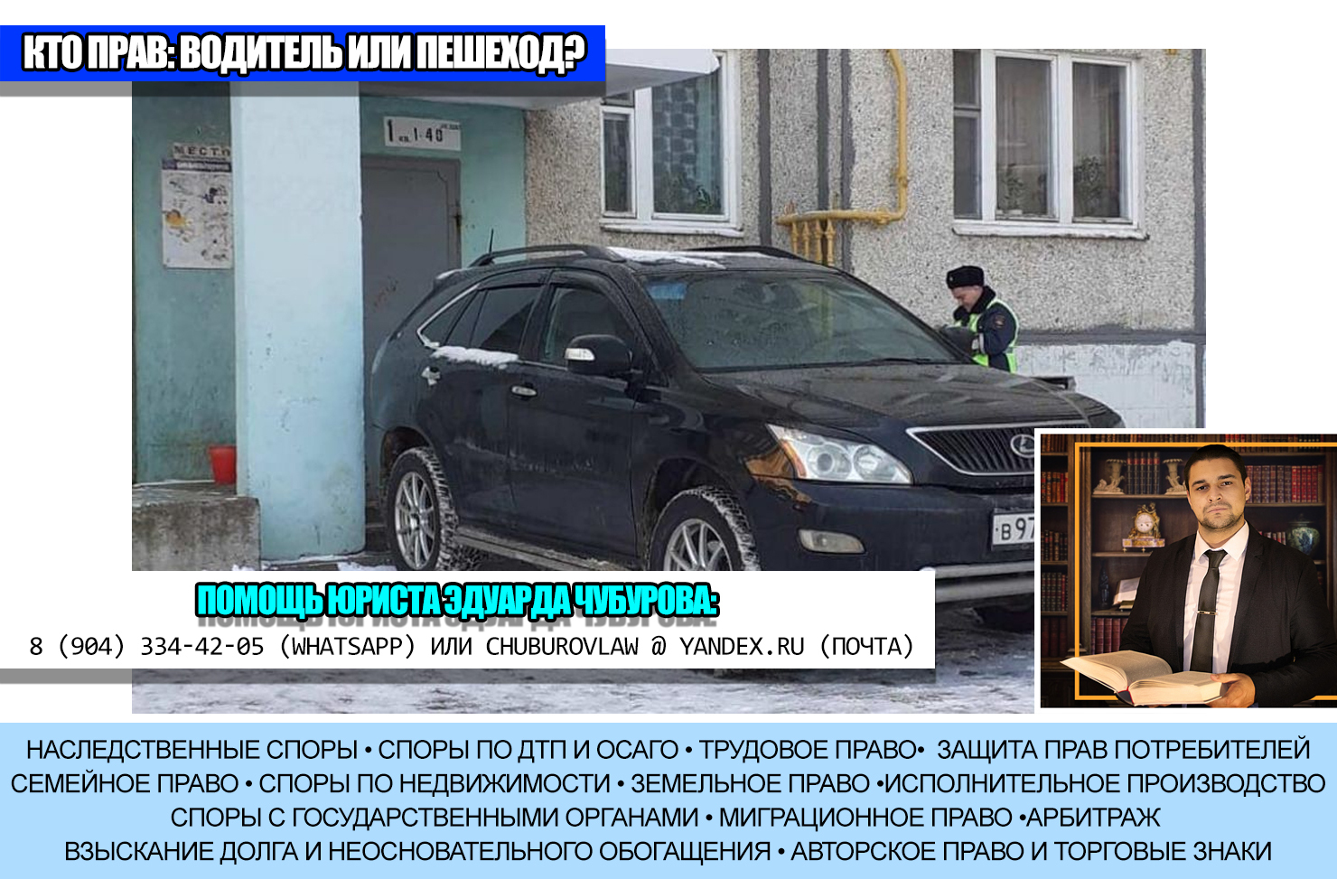 Пешеход специально повредил неправильно припаркованный автомобиль: что решил суд