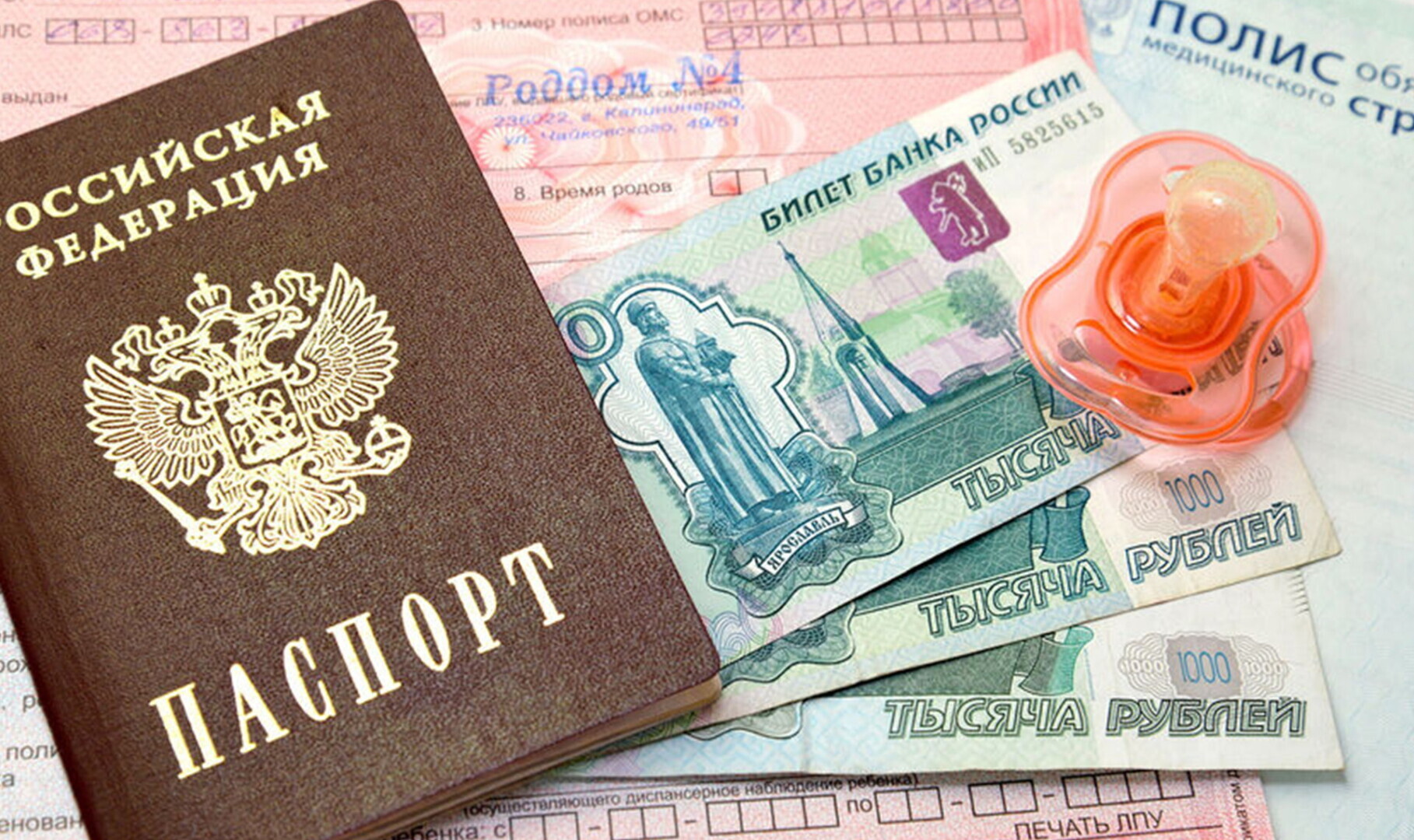 Когда нужно подавать на единое детское пособие, чтобы не было отказов