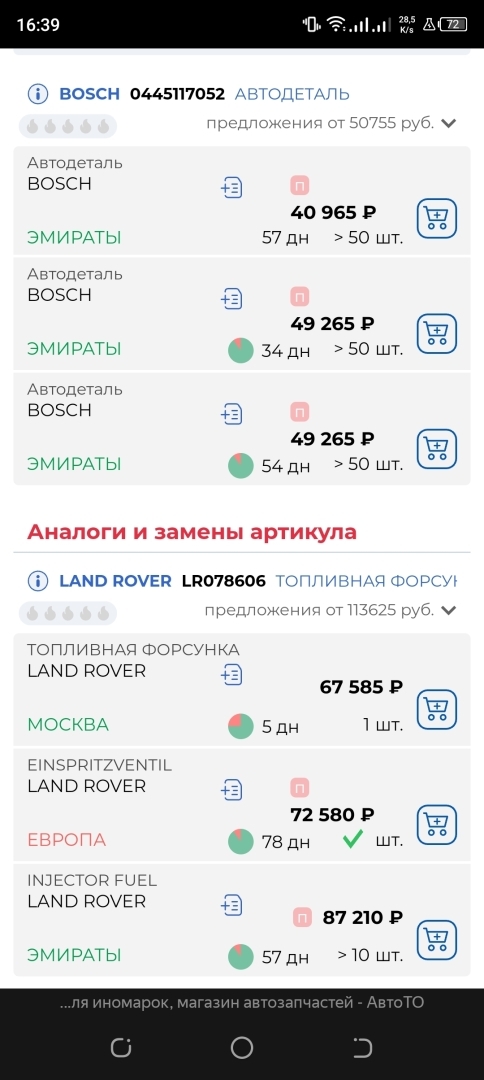 Автозапчасти, где покупать? Как экономить?