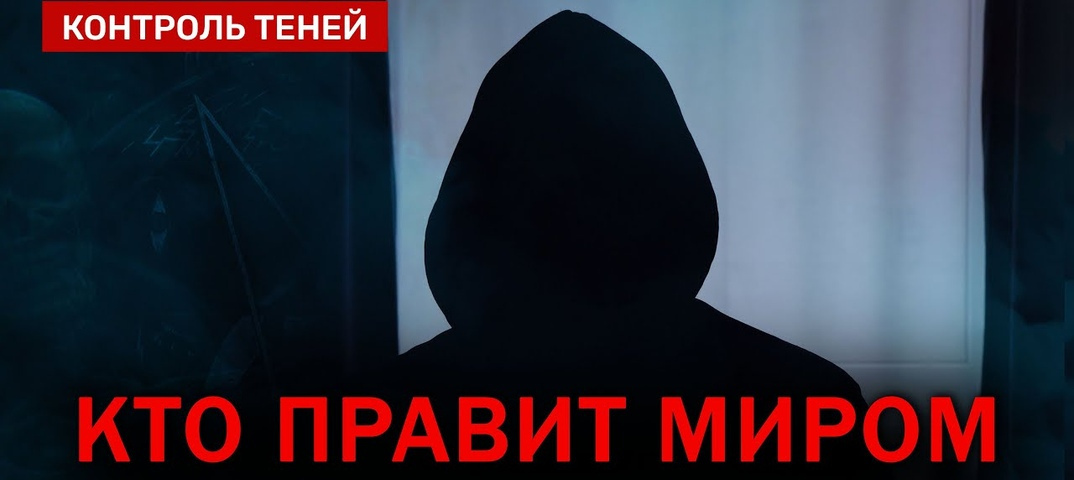 11. Контроль теней