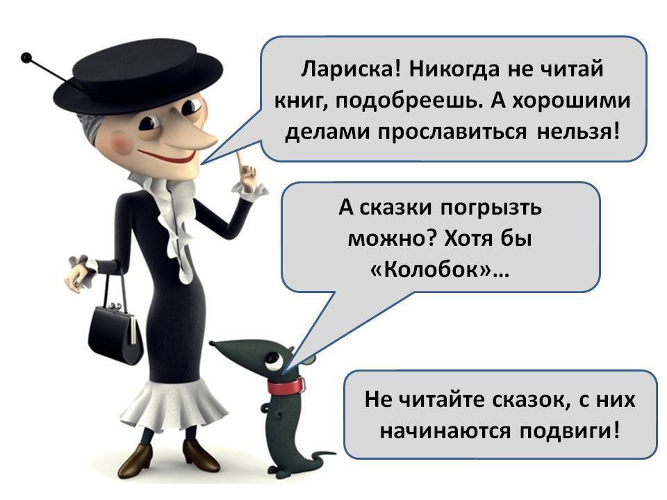 Кто людям помогает. Шапокляк хорошими делами прославиться нельзя. Шапокляк хорошими делами. Слова Шапокляк хорошими делами прославиться нельзя. Шапокляк хорошими делами прославиться нельзя картинки.