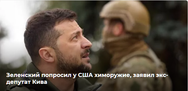 ВСУ применяет химическое оружие под Артемовском