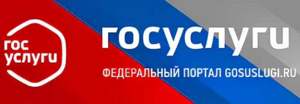 Значок для презентации госуслуги