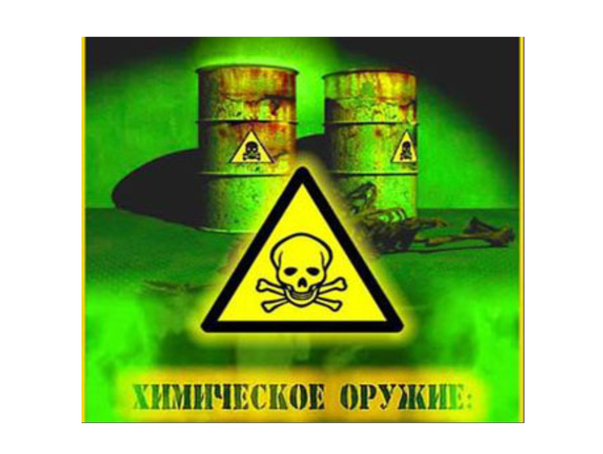 Так применяет ли Украина химическое оружие?
