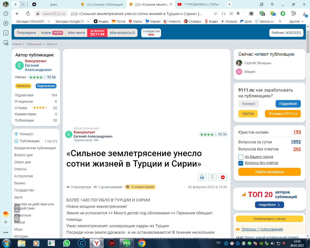 Что происходит на сайте 9111,кто-нибудь может объяснить?