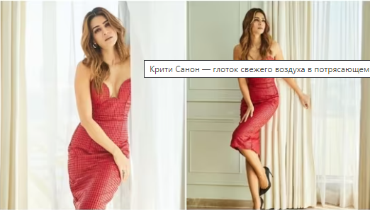 День святого Валентина 2023: 7 модных нарядов для свиданий в честь дня любви, вдохновленных знаменитостями