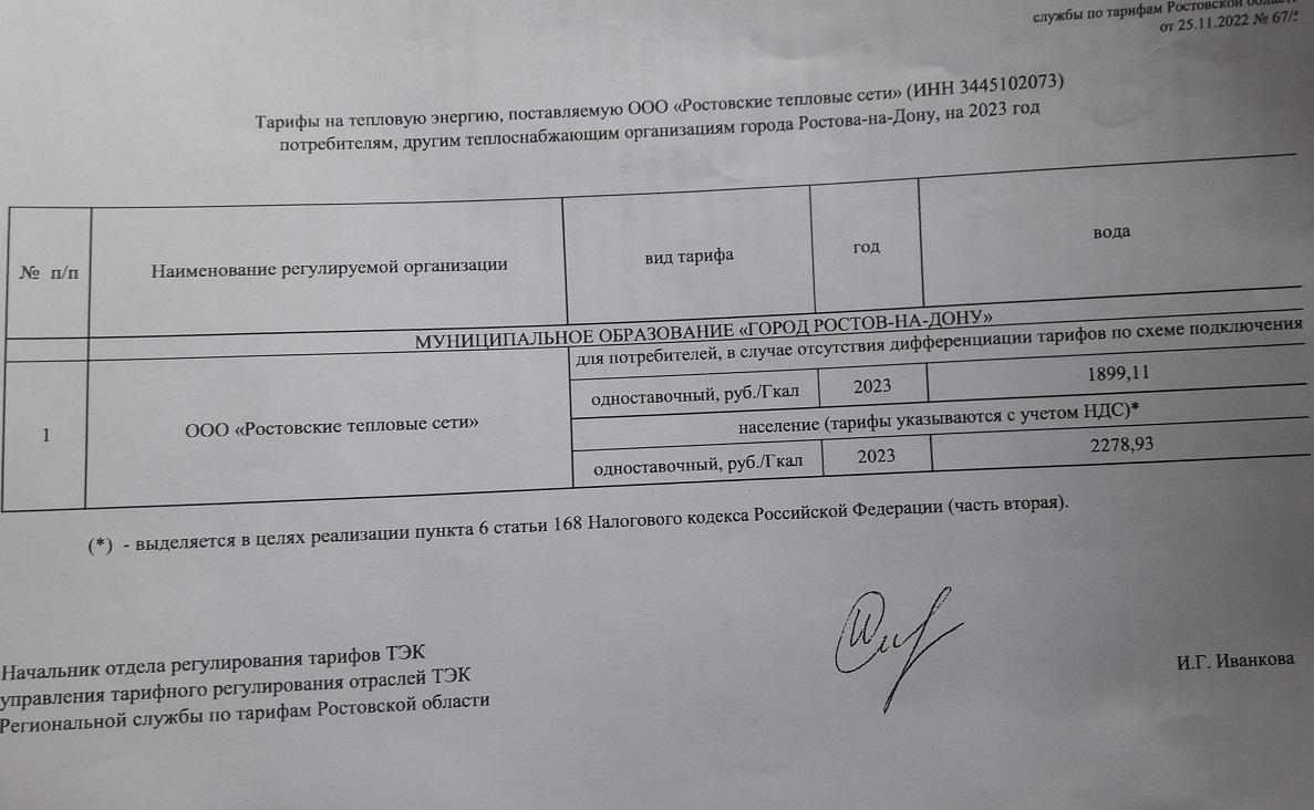 ЖКУ: О некоторых причинах увеличения платежей за отопление