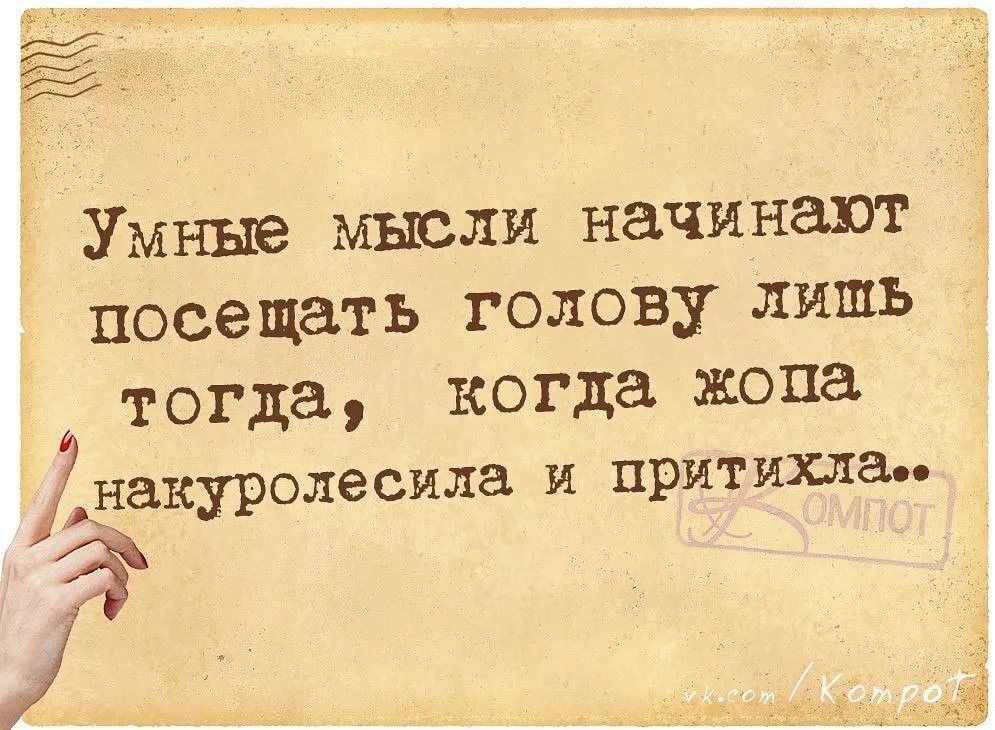 Нет такой мысли которую человек не мог бы заставить себя выразить ясно и убедительно схема