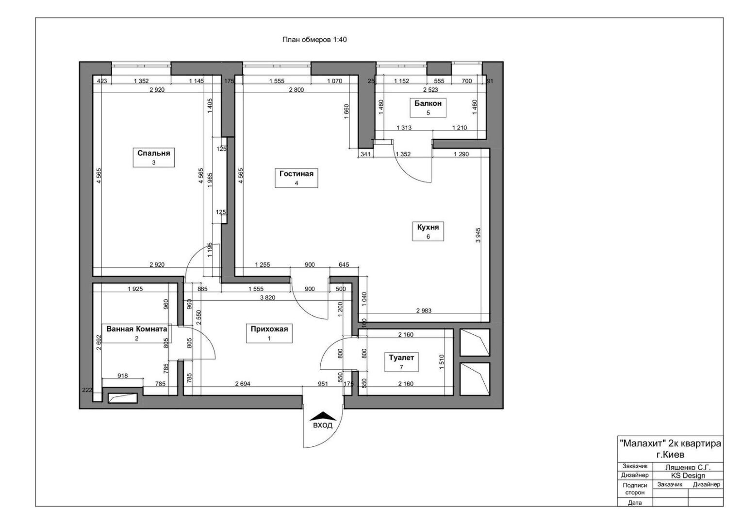 Проект archicad квартиры