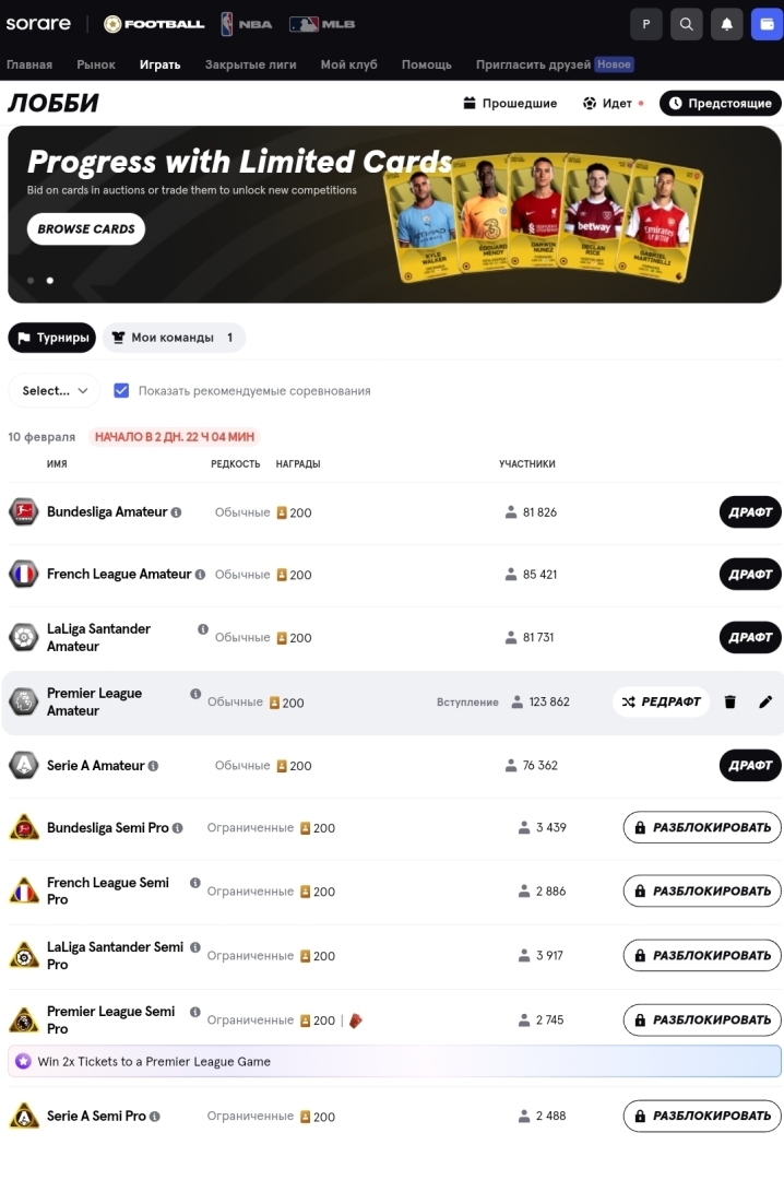 Пассивный зарабаток на проекте Sorare для любителей Футбола, NBA и MLB