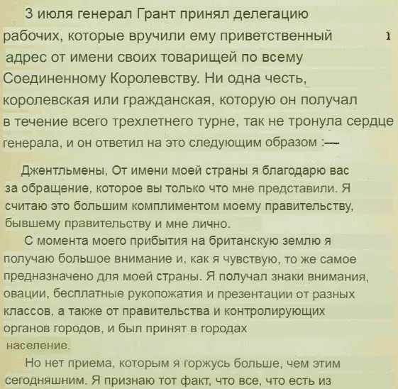 Кругосветное путешествие Улисса 1877-1879