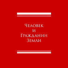 Кирилл Рутенберг, г. Верея