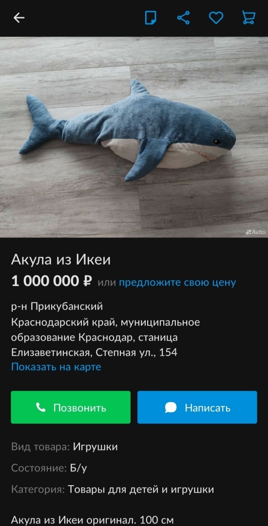Замороженный Макдональдс за 1500 руб. Необычное объявление с Авито!