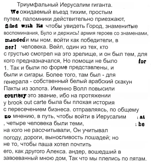 Кругосветное путешествие Улисса 1877-1879