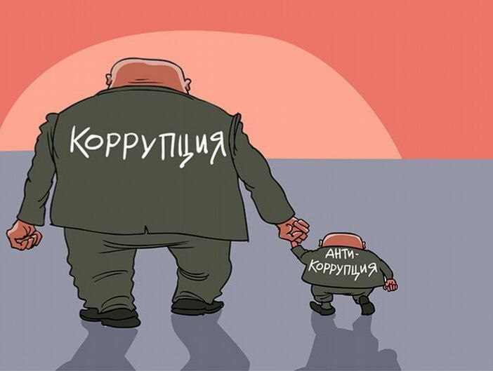 Топ коррупционных скандалов - 2022