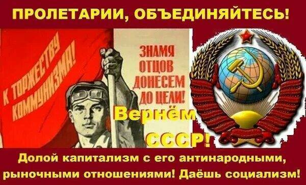 Призрак ходит по Европе, призрак коммунизма..До сих пор мы боремся за коммунистические идеи..