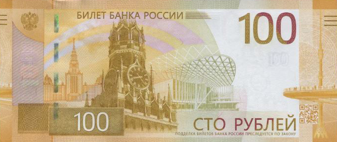 Наличными, без подделок. Россия ждет новых денег.