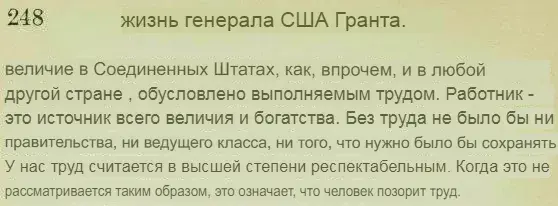 Кругосветное путешествие Улисса 1877-1879