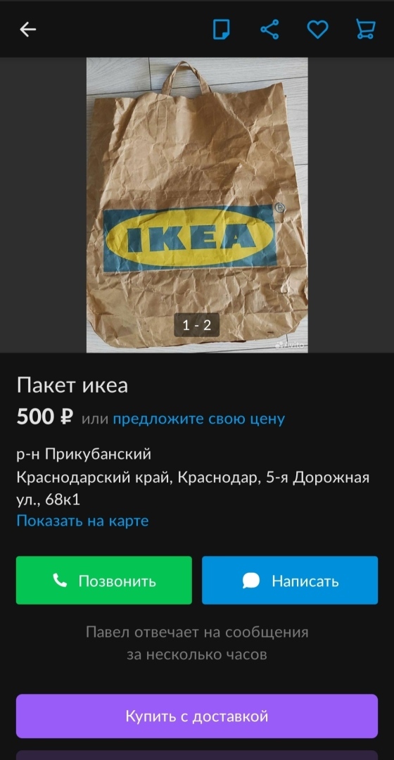 Замороженный Макдональдс за 1500 руб. Необычное объявление с Авито!