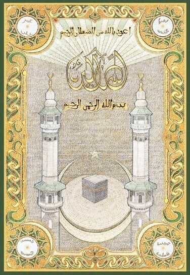 Эта картина из 33 тысяч слова любовь...!