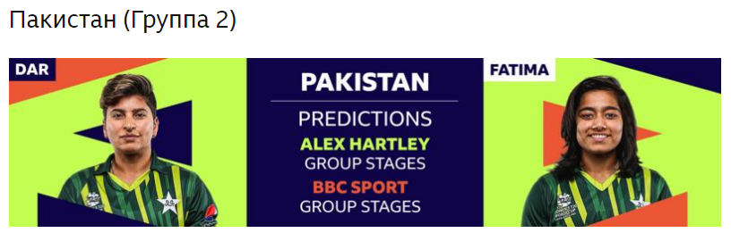 Чемпионат мира по футболу среди женщин T20 2023