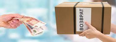 Возврат некачественного товара!