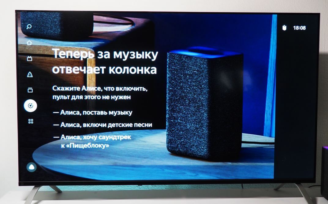 Обзор первого "умного" телевизора от Яндекса с Алисой