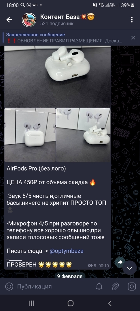 Заработок в телеграмме. КОНТЕНТ БАЗА