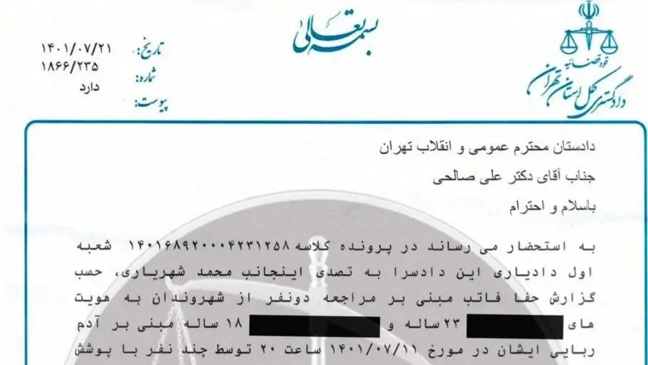 Выявлен документ: члены Корпуса стражей исламской революции признались в изнасиловании демонстрантов и не были привлечены к уголовной ответственности