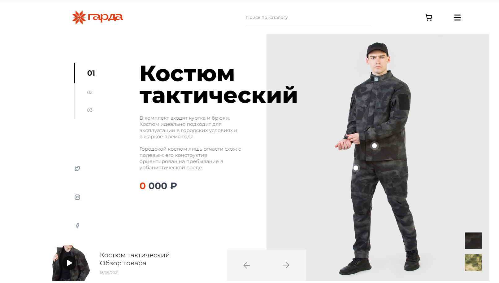 Скандал с новой военной формой для СВО: компания с сомнительным происхождением и возможные связи с элитой?